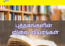 provide fast and accurate tamil typing and writing service